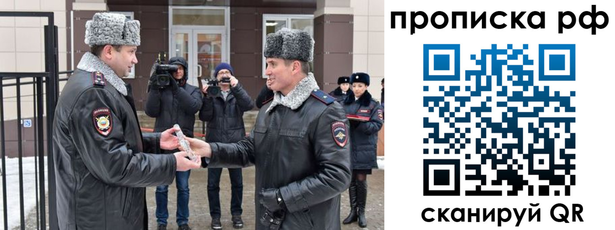 купить прописку в Николаевске