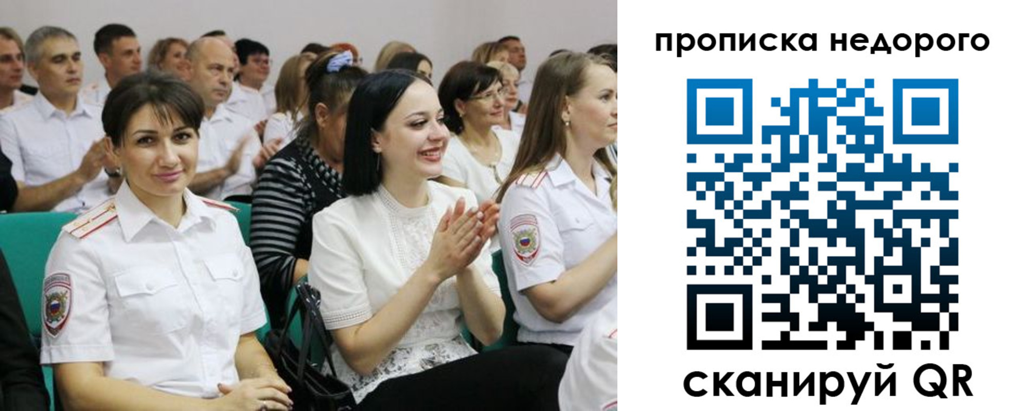прописка поиск в Николаевске