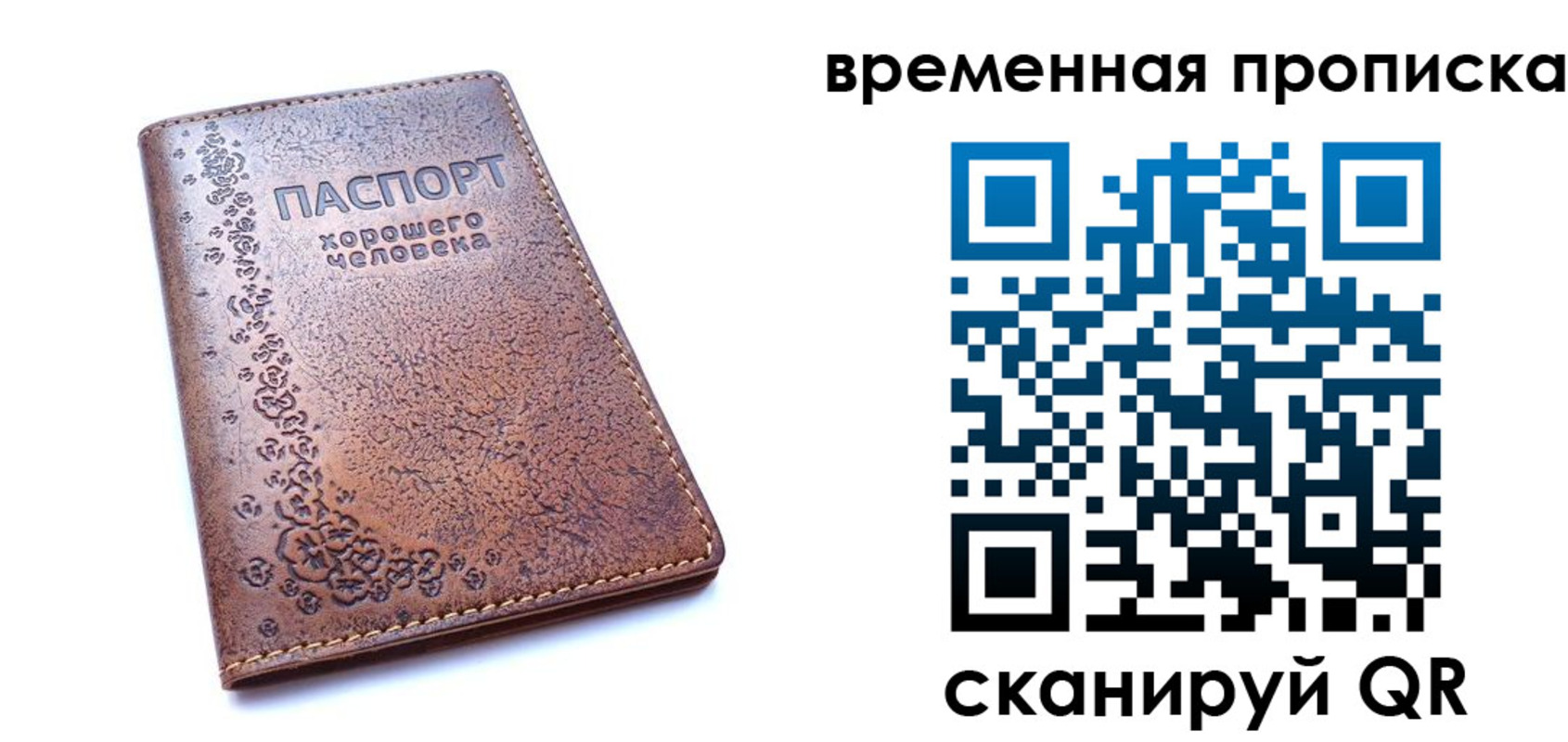 где прописаться в Николаевске