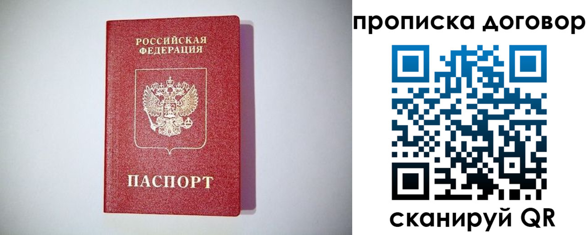 временная регистрация в квартире в Николаевске