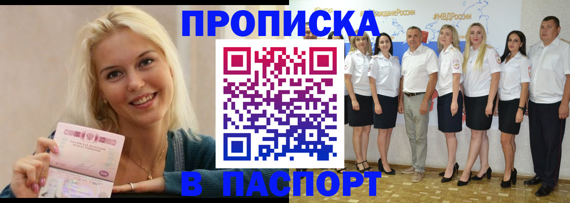 регистрация в Николаевске