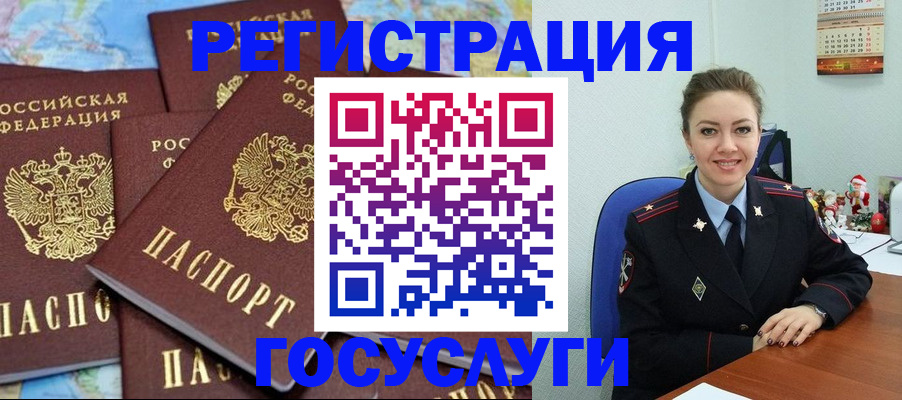 прописка поиск в Николаевске