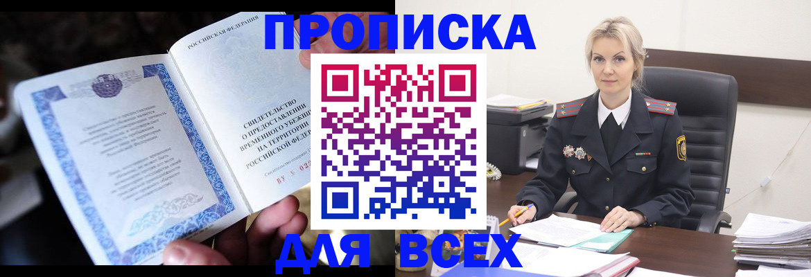 регистрация для дет. сада в Николаевске