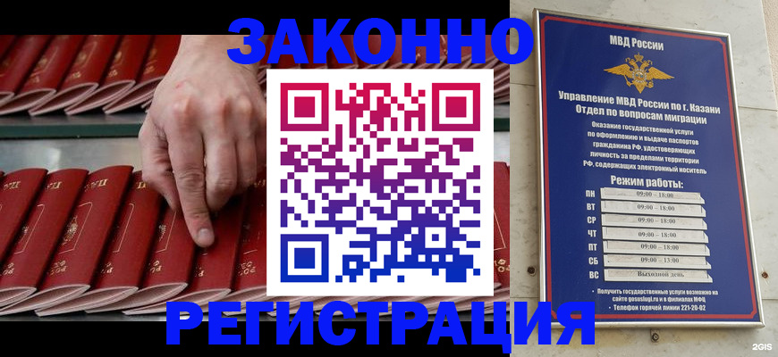 временная регистрация 2025 в Николаевске