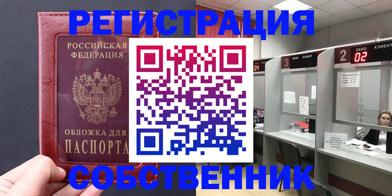 пропишу в квартире в Николаевске